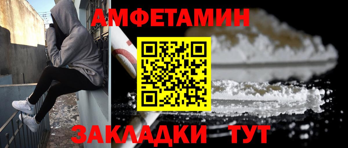 Миллерово  Amphetamine 97%  Вход с VPN 