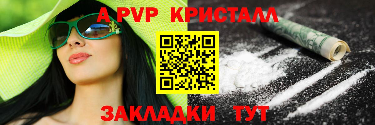 APVP Соль Миллерово