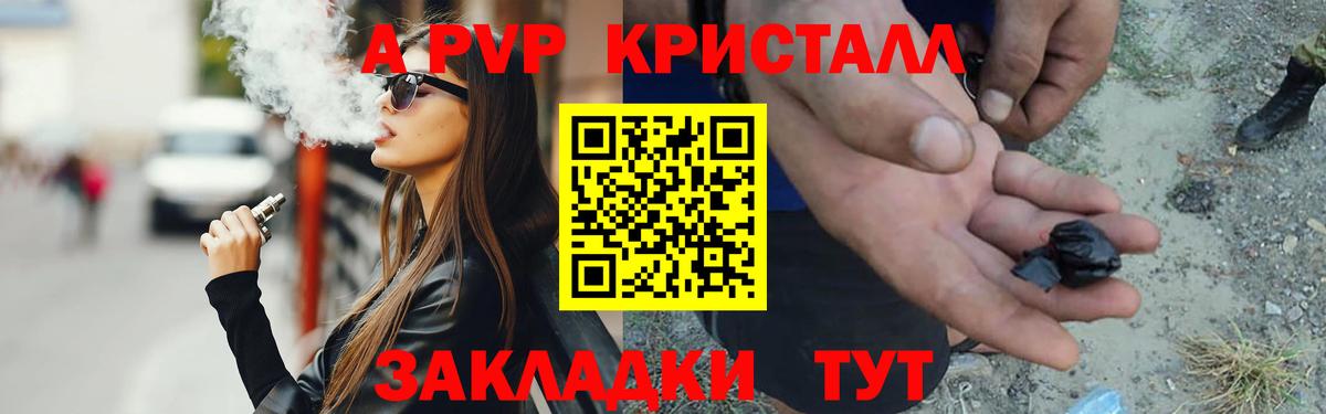 Миллерово  Alfa_PVP СК КРИС  A PVP кристаллы  APVP Crystall  Вход с VPN 