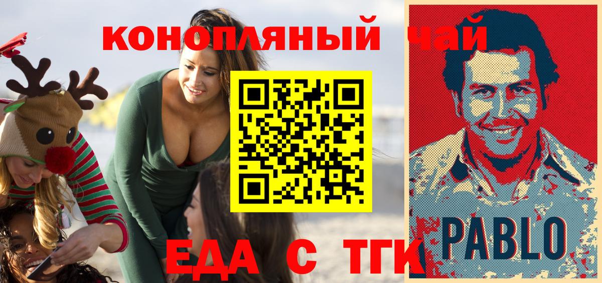 Миллерово  Печенье с ТГК конопля  Вход с VPN 