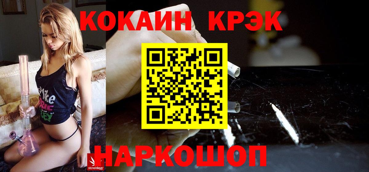 Кокаин Перу  Вход с VPN  Миллерово  Cocaine  КОКАИН 99% 