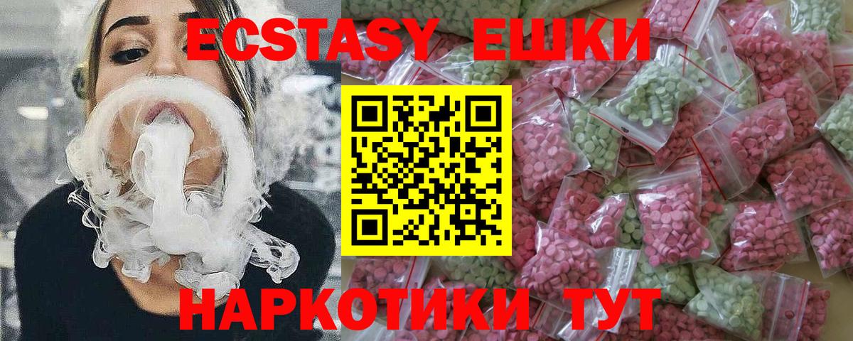 ЭКСТАЗИ  ЭКСТАЗИ louis Vuitton  Экстази ешки  Вход с VPN  Миллерово 