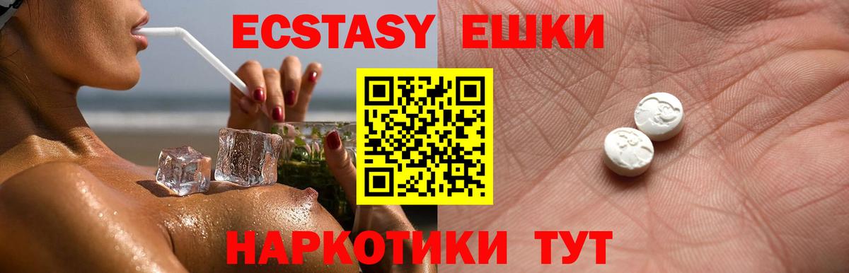 Экстази DUBAI Миллерово