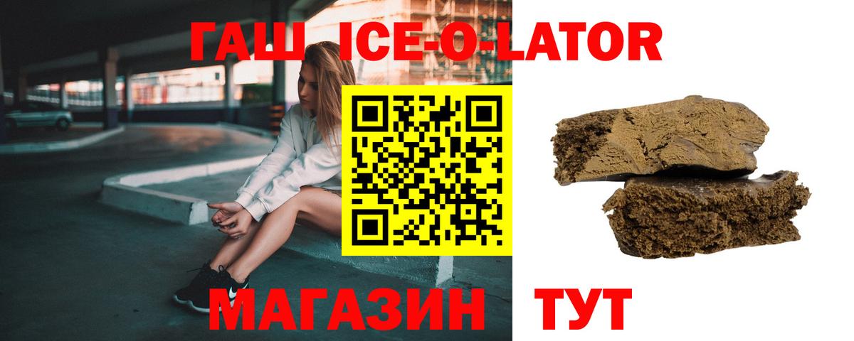 Гашиш гарик Миллерово