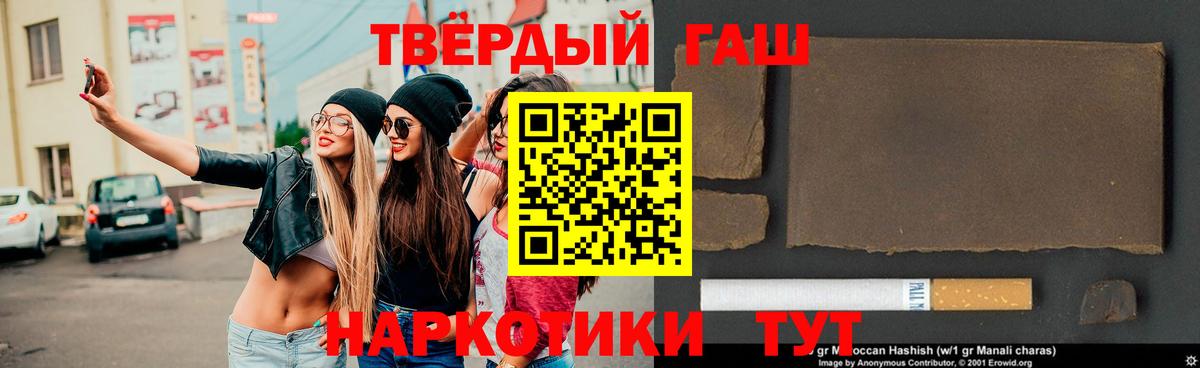 ГАШИШ 40% ТГК  Вход с VPN  Миллерово  ГАШ ice o lator 