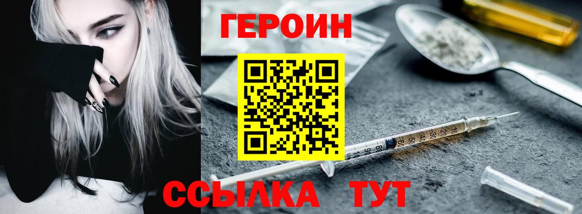 Миллерово  ГЕРОИН герыч  Героин  Вход с VPN 