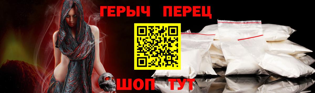ГЕРОИН хмурый Миллерово