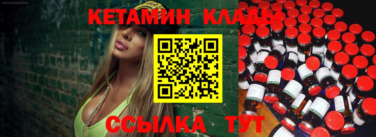 Кетамин ketamine  КЕТАМИН VHQ  Миллерово  мега сайт  Вход с VPN 