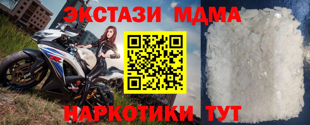 Миллерово  МДМА  MDMA crystal  Вход с VPN  MDMA crystal 