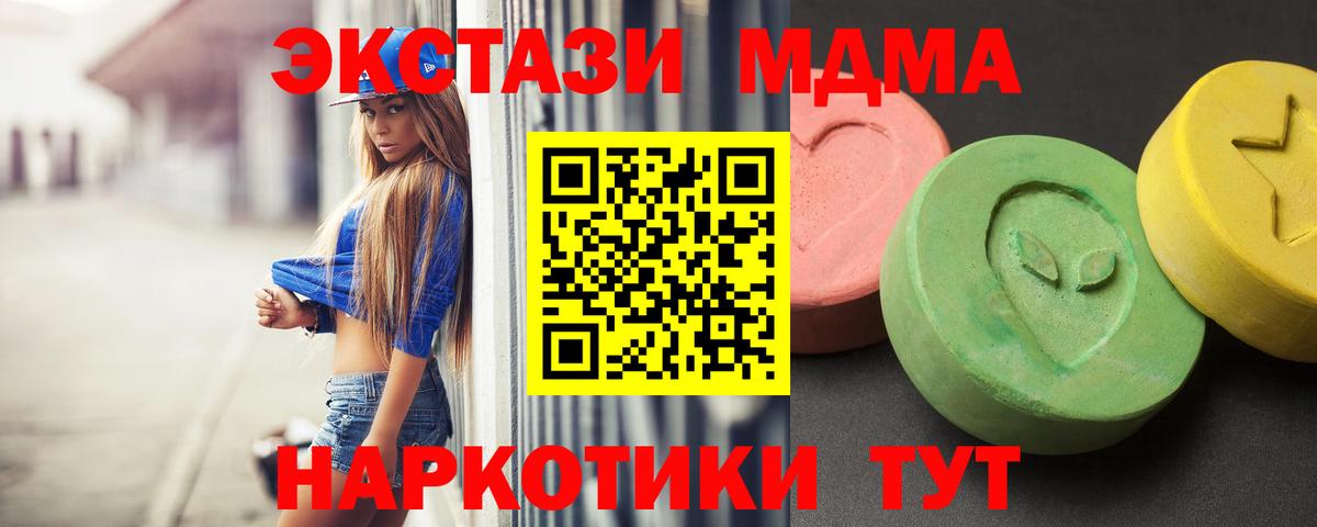 МДМА Molly Миллерово