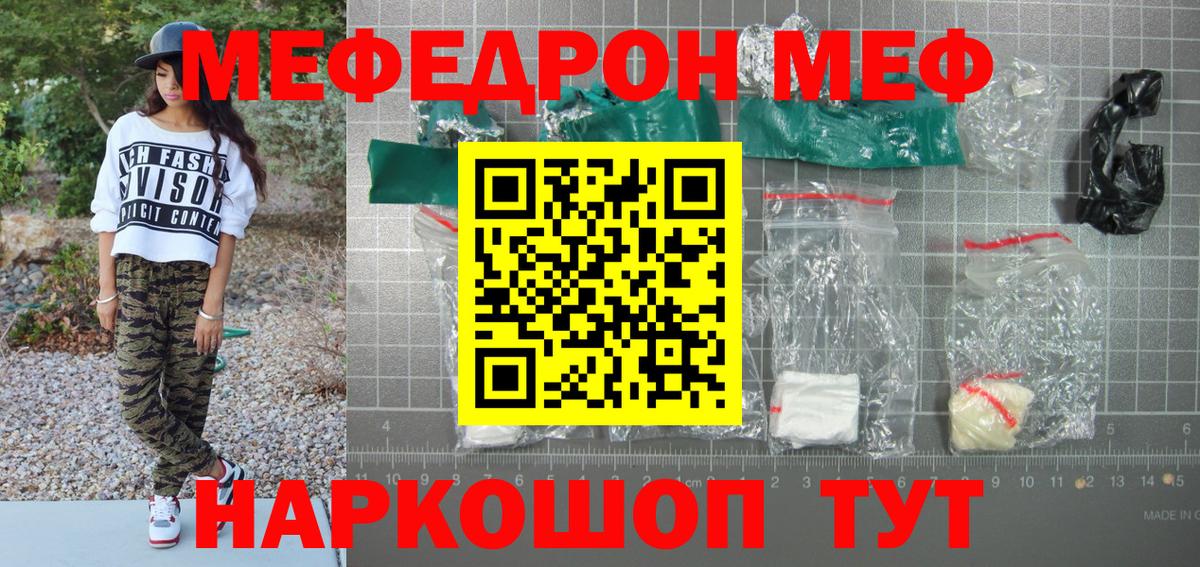 МЕФ мука  Вход с VPN  МЕФ 4 MMC  Меф  Миллерово 