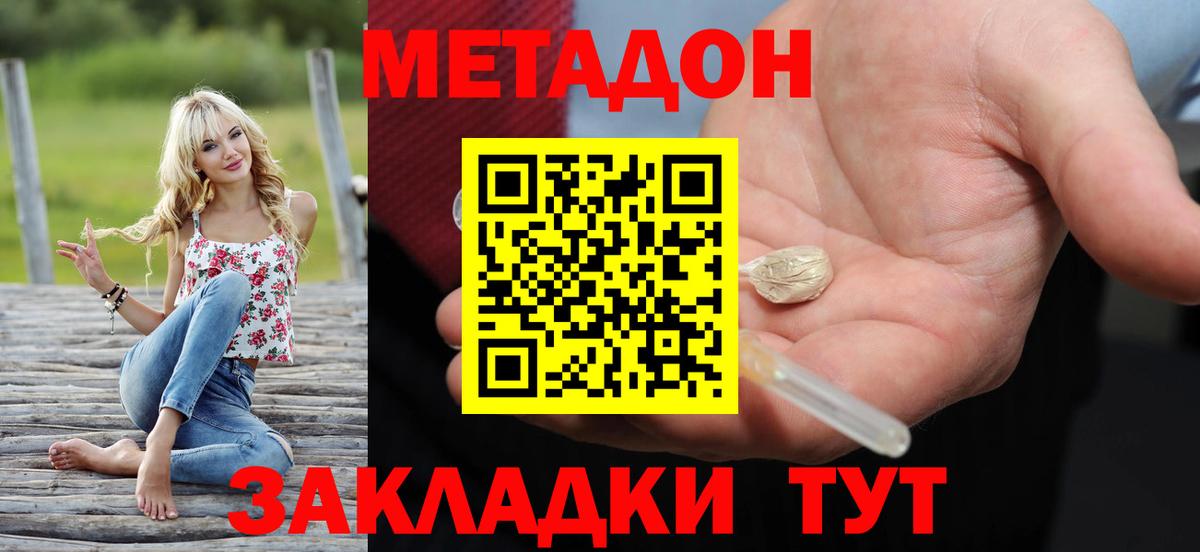 гидра ссылки  Вход с VPN  Миллерово  МЕТАДОН VHQ  Метадон VHQ 